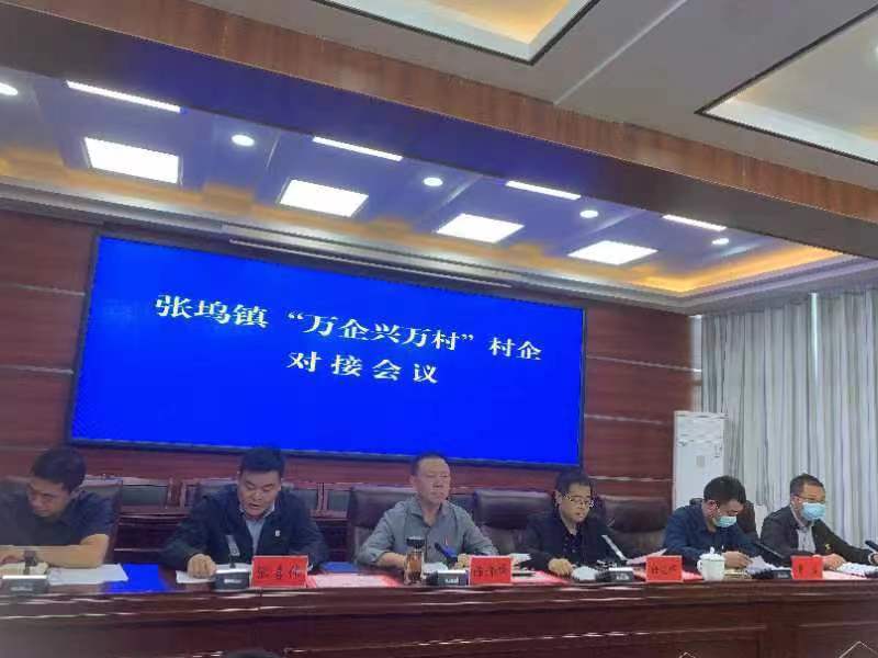 洛陽(yáng)安德路科技有限公司參加“萬(wàn)人興萬(wàn)村”村企對接會(huì )議